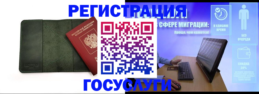 прописка для школы в Назрани